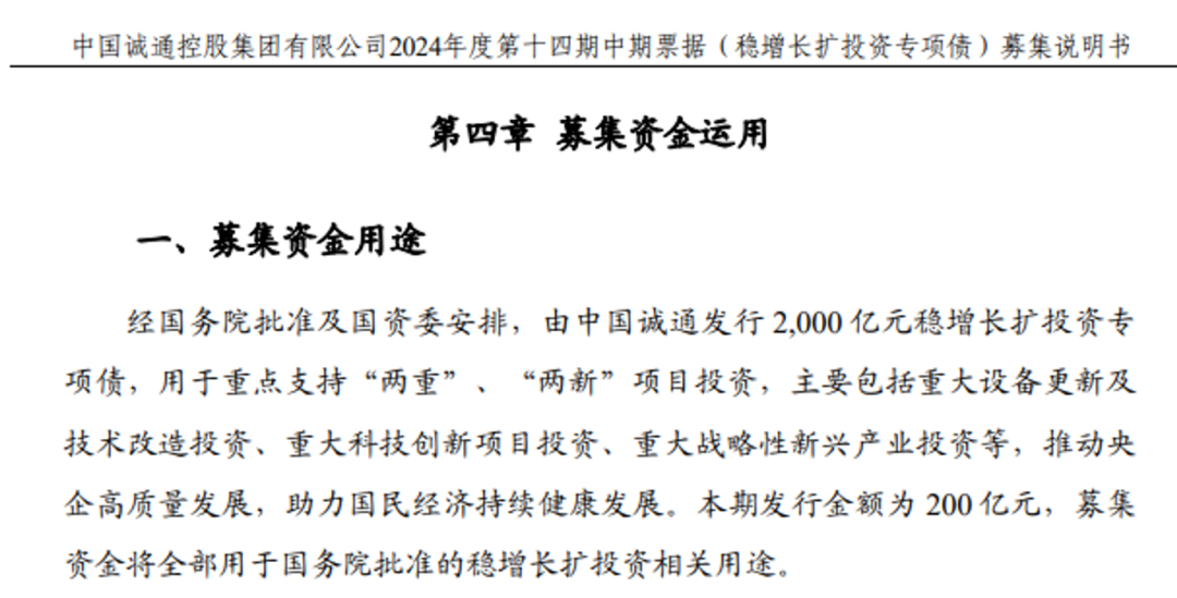 兩大央企獲批，共5000億元！