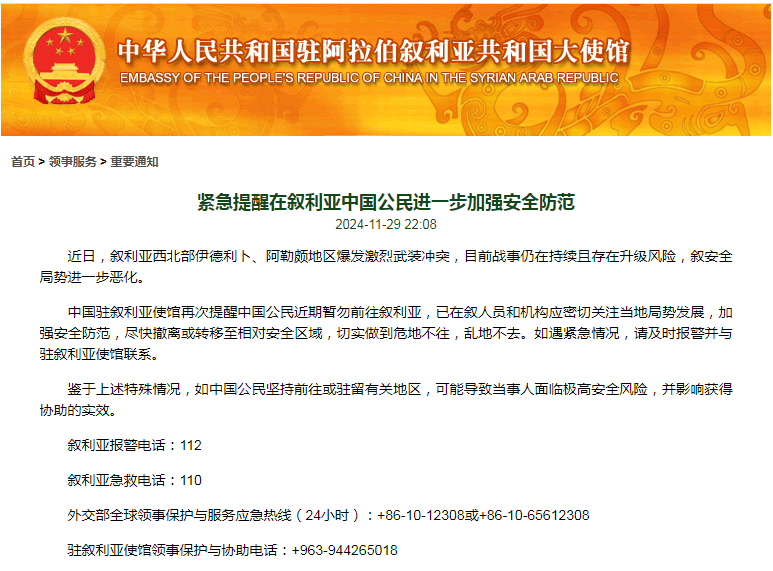 敘利亞爆發(fā)激烈沖突，數(shù)百名恐怖分子死傷！我使館發(fā)布緊急提醒