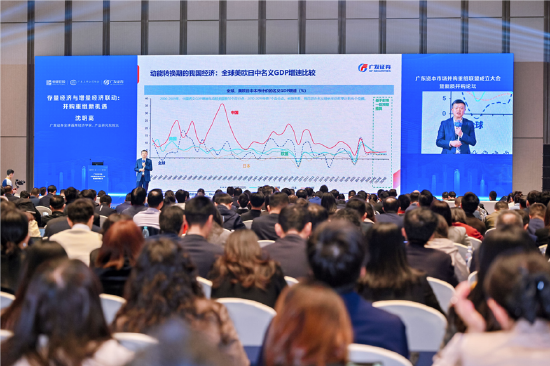 廣東資本市場并購重組聯(lián)盟成立 新質(zhì)并購論壇成功舉辦