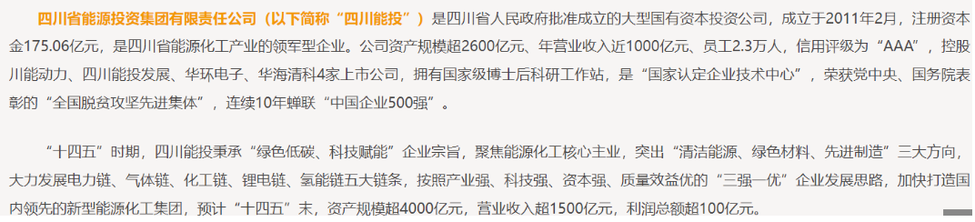 兩大國資集團(tuán)擬戰(zhàn)略重組！事涉多家A股公司