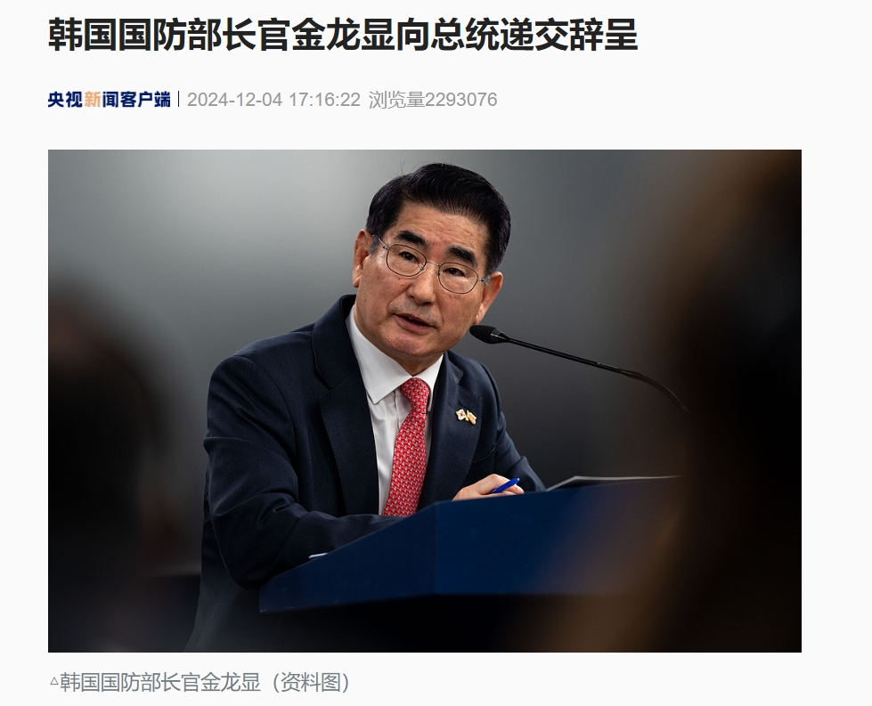 韓國(guó)國(guó)防部長(zhǎng)致歉并辭職，韓媒：韓軍要求各軍種“保持高度戒備”