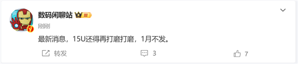 最強(qiáng)徠卡移動(dòng)影像！小米15 Ultra持續(xù)打磨中：1月不發(fā)布