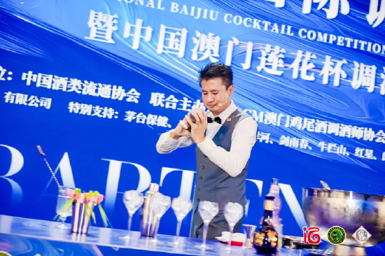 首屆白酒國際調(diào)酒大賽成功舉辦，開啟酒文化融合新紀(jì)元