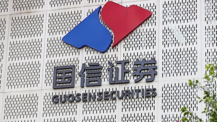 “國信+萬和”收購細節(jié)披露，交易價格確定為51.92億