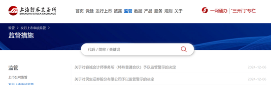 宣布了！民生證券，被采取監(jiān)管措施！