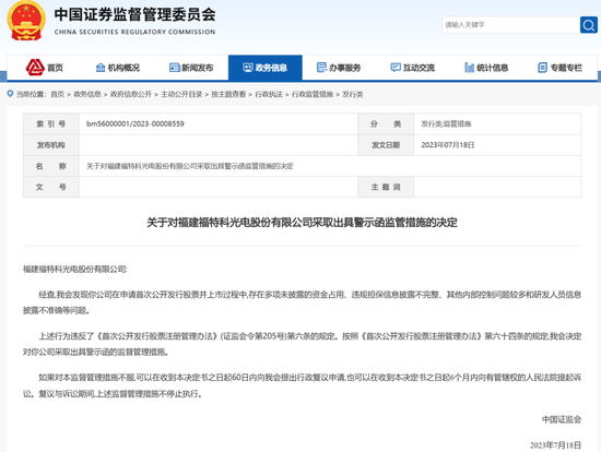 宣布了！民生證券，被采取監(jiān)管措施！