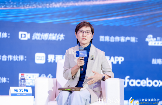 香港中文大學朱巖梅：企業(yè)家美感力缺失，做不了品牌