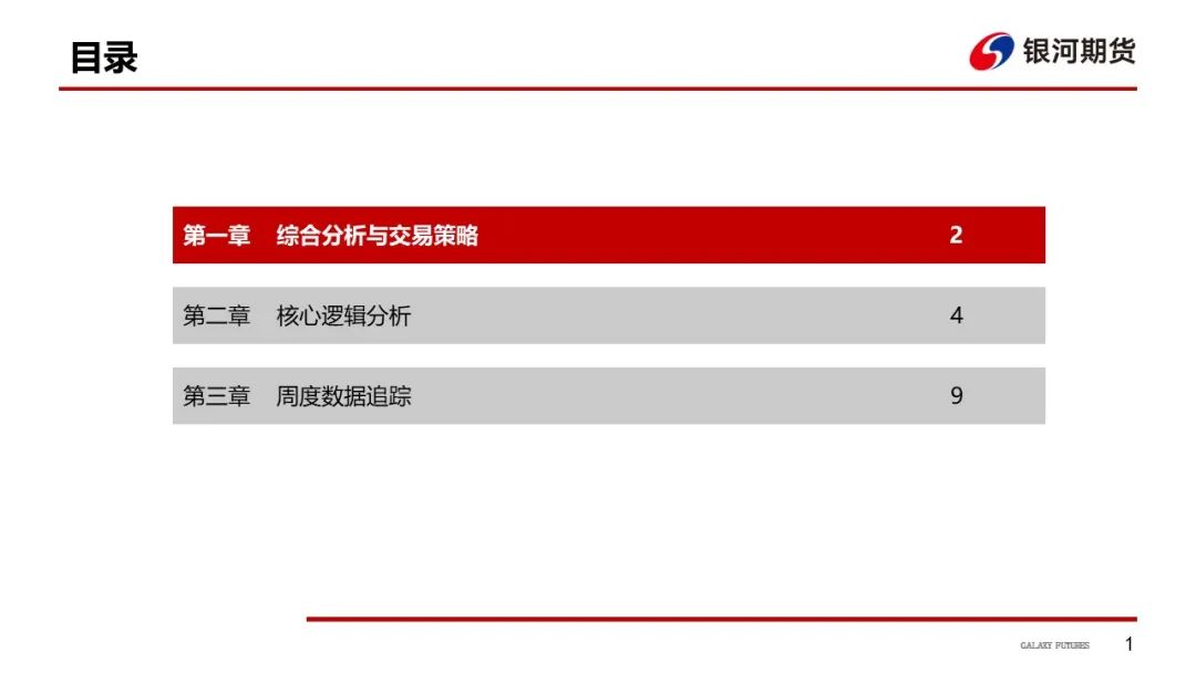 【白糖周報(bào)】UNICA新一期產(chǎn)糖數(shù)據(jù)高于市場(chǎng)預(yù)期拖累原糖價(jià)格下挫