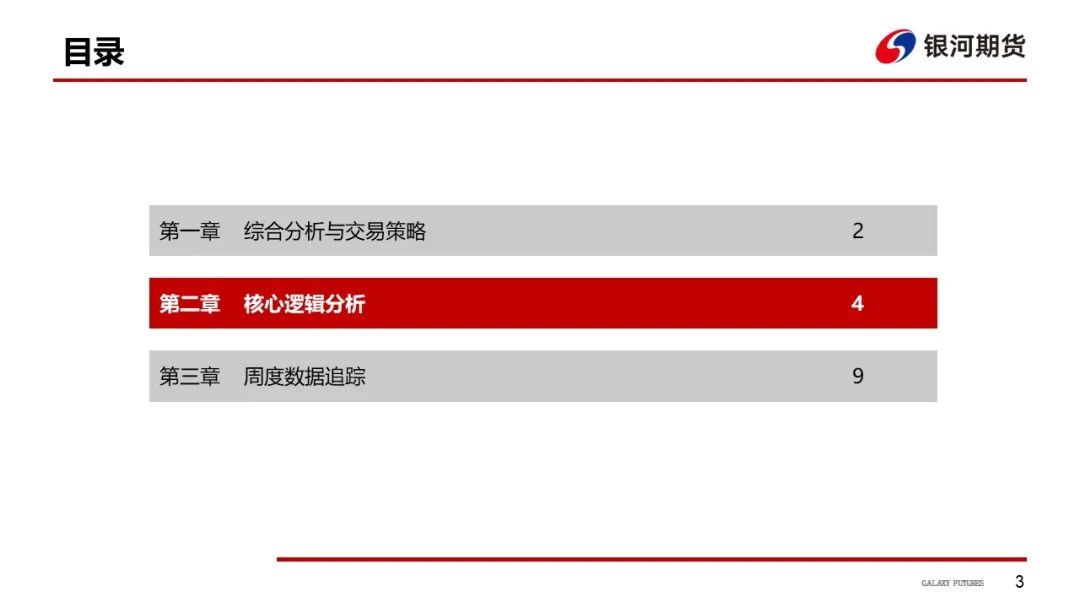 【白糖周報(bào)】UNICA新一期產(chǎn)糖數(shù)據(jù)高于市場(chǎng)預(yù)期拖累原糖價(jià)格下挫