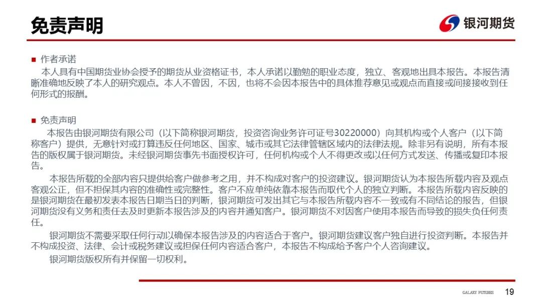 【白糖周報(bào)】UNICA新一期產(chǎn)糖數(shù)據(jù)高于市場(chǎng)預(yù)期拖累原糖價(jià)格下挫