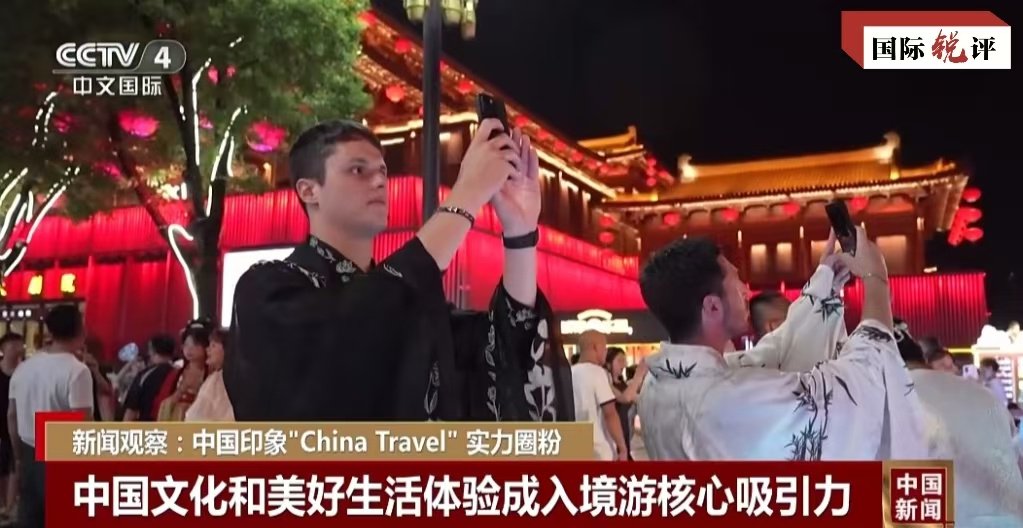 擴(kuò)大免簽讓“下一站，中國”又火了！