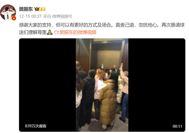 多位“大V”道歉！造謠、拉踩……多平臺(tái)清理國(guó)乒“飯圈”