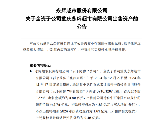 大漲105%后，牛股被清倉！