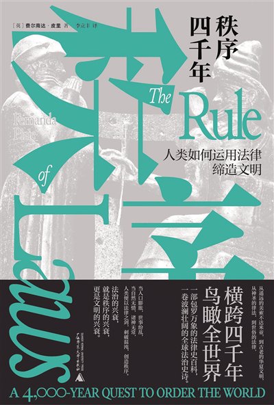 在秩序之外，法律還可以做什么？
