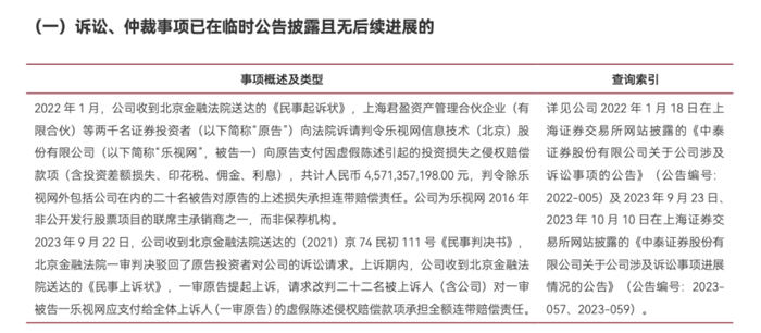 金通靈財務(wù)造假余波未了：華西、光大、國海3家券商將站上被告席
