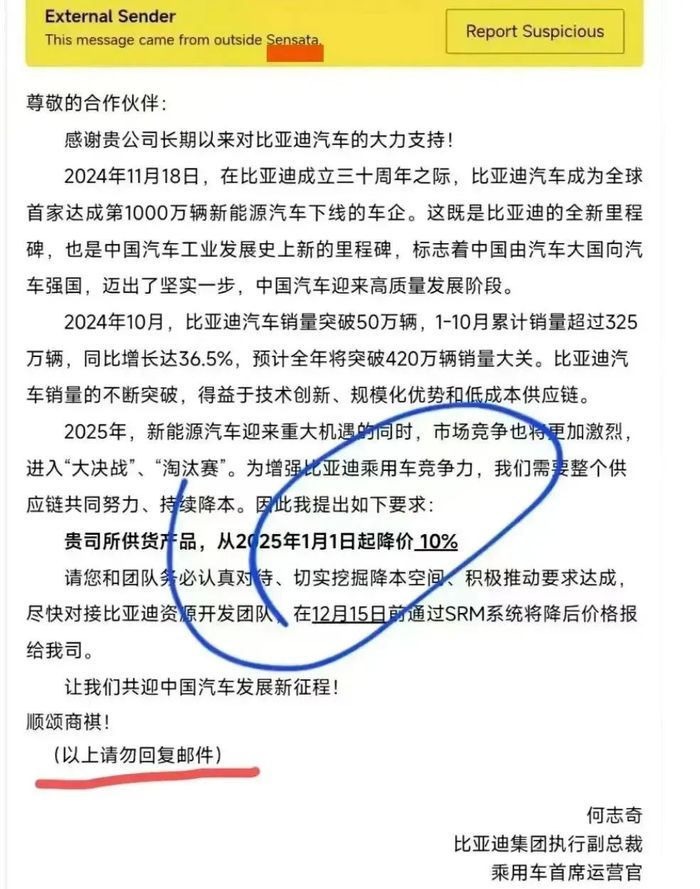 賈躍亭曾投資的摯達(dá)科技，揭開“比亞迪降價(jià)風(fēng)波”B面