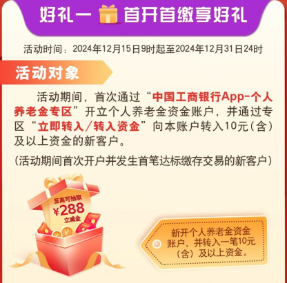 部分銀行個(gè)人養(yǎng)老金存款利率高達(dá)4% 分析人士：為打破戶熱、繳費(fèi)冷困局