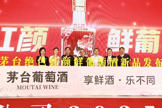 張德芹在茅臺葡萄酒公司2025年度市場工作會上強(qiáng)調(diào)：豐富茅臺產(chǎn)品線、拱衛(wèi)茅臺品牌、傳播茅臺文化