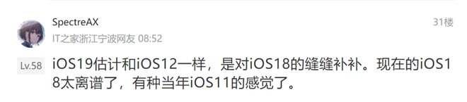 苦等大半年，蘋果 iOS 19 可算有了好消息