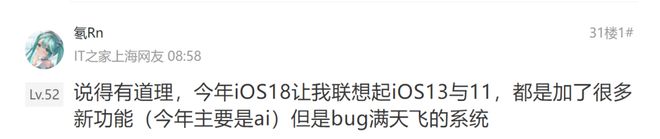 苦等大半年，蘋果 iOS 19 可算有了好消息