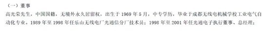 晚間突發(fā)，兩家A股公司實控人被立案