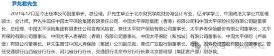國(guó)壽、人保、太平、中信保 四大副部級(jí)央企換帥！保險(xiǎn)業(yè)加速深度轉(zhuǎn)型