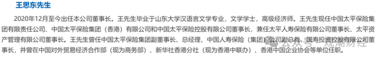 國(guó)壽、人保、太平、中信保 四大副部級(jí)央企換帥！保險(xiǎn)業(yè)加速深度轉(zhuǎn)型