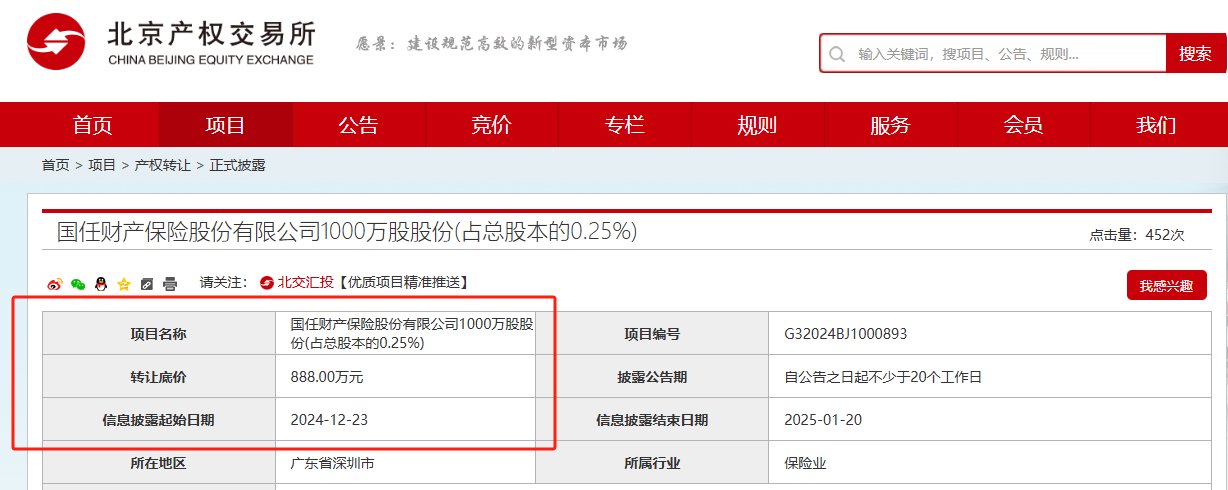 央國企出清險企股權(quán)迎來小高峰，近一周至少5家保險公司股權(quán)被掛牌，買家仍難尋