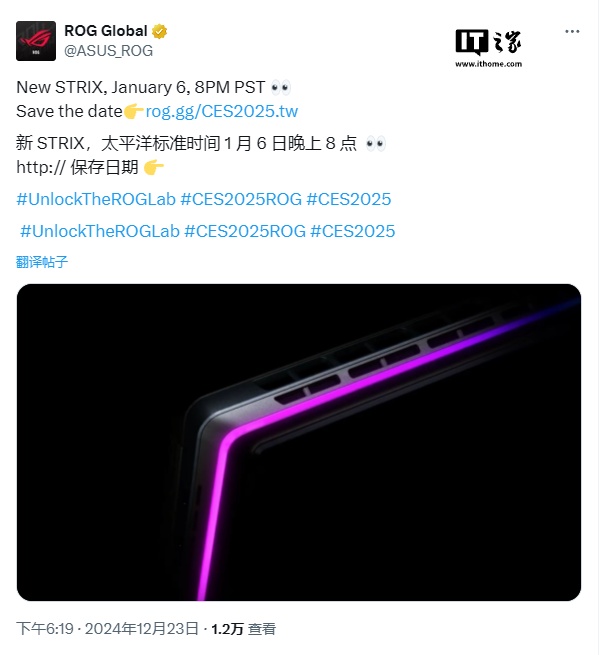 華碩 CES 2025 將發(fā)布新款 ROG Strix 游戲本，RGB 燈效再升級(jí)