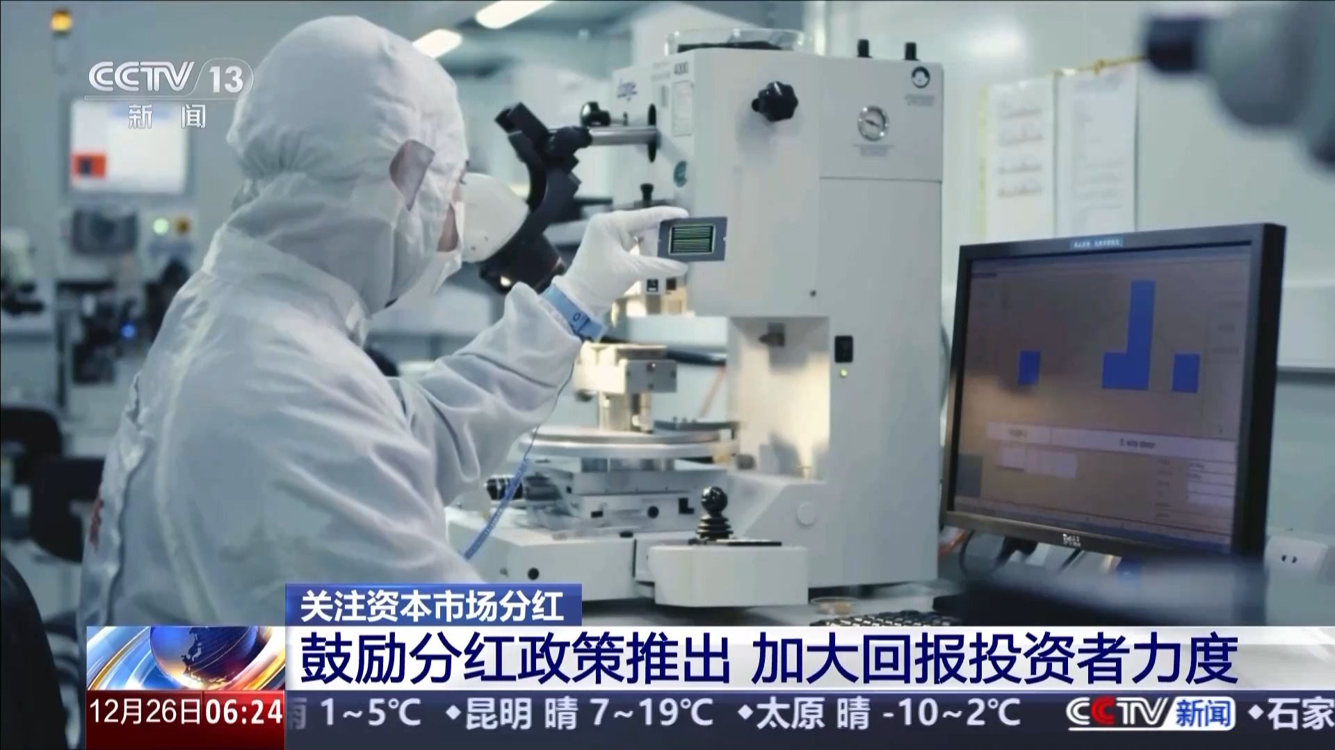 A股上市公司分紅總額創(chuàng)歷史新高 投資者將有何收獲？