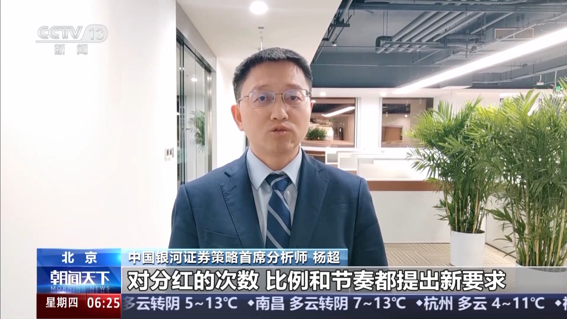 A股上市公司分紅總額創(chuàng)歷史新高 投資者將有何收獲？