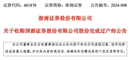 券業(yè)大消息！19.97億股，完成過戶
