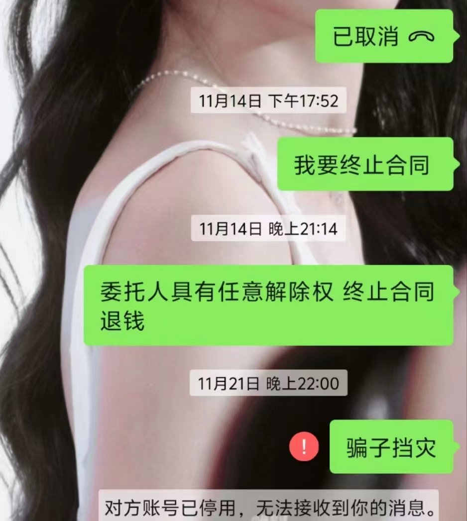 游戲退費(fèi)騙局：多個(gè)社交平臺(tái)引流，以法律咨詢?yōu)槊叭﹀X(qián)”