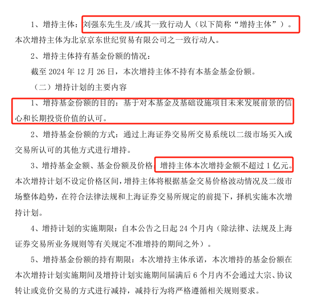 劉強東，出手！