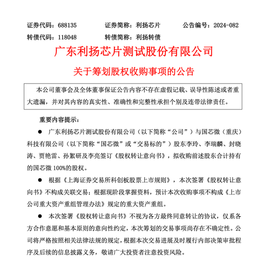 又一A股出手，收購(gòu)！