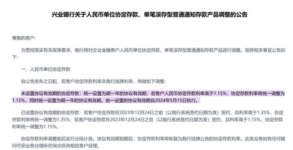 注意！這類存款產(chǎn)品，有銀行做調(diào)整