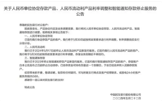 注意！這類存款產(chǎn)品，有銀行做調(diào)整