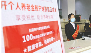 好心幫避稅？工商銀行“背著”用戶開通養(yǎng)老金賬戶 被判賠5000元