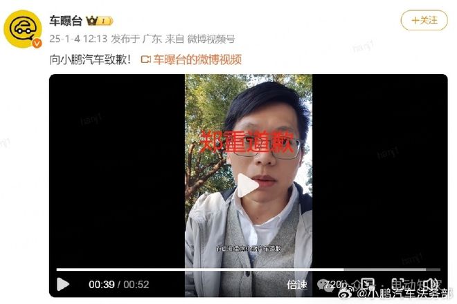 小鵬法務(wù)部出手：賠償+道歉，網(wǎng)友一片叫好！