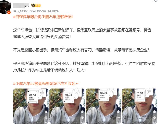 小鵬法務(wù)部出手：賠償+道歉，網(wǎng)友一片叫好！