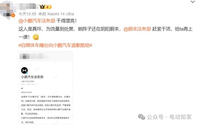 小鵬法務(wù)部出手：賠償+道歉，網(wǎng)友一片叫好！