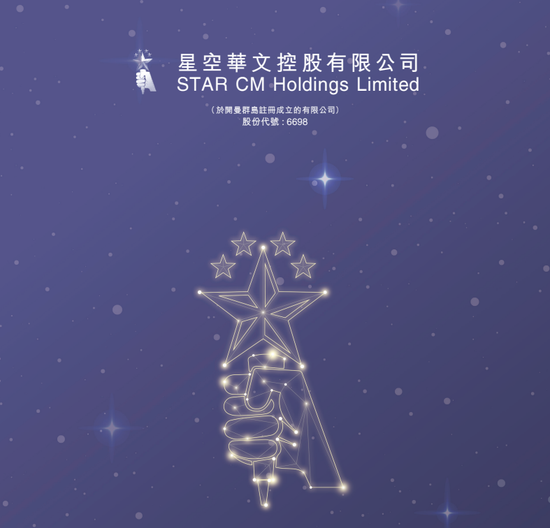 星空華文：為節(jié)省審計費用，將審計師「安永」換為國富浩華
