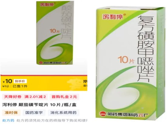停售召回！國家藥監(jiān)局叫停“瀉利?！?，背后知名藥企竟迎來兩連板