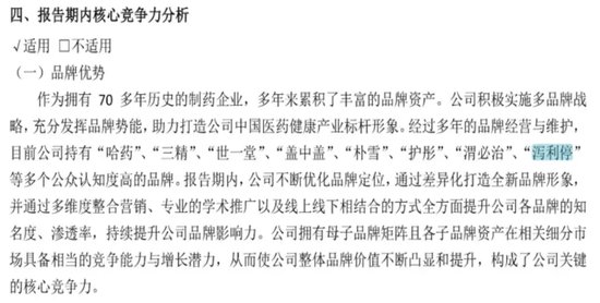 停售召回！國家藥監(jiān)局叫停“瀉利?！?，背后知名藥企竟迎來兩連板