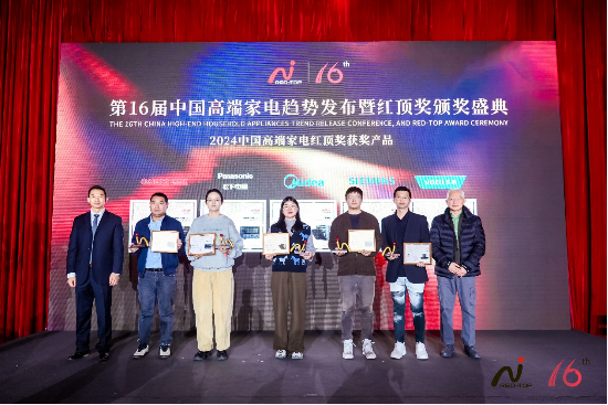 華帝大飛碟煙機斬獲紅頂獎，引領高端廚電新趨勢