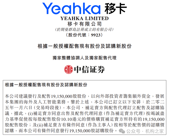 移卡配股增資僅兩日股價狂瀉超20%！支付業(yè)務遇冷高管薪酬穩(wěn)居高位