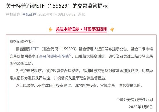 9倍換手，51%溢價(jià)！明起停牌