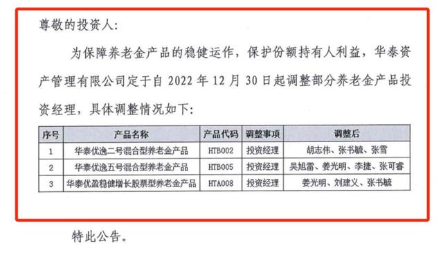 券商資管也出老鼠倉，前投資經(jīng)理被罰沒4154萬，遭市場禁入10年