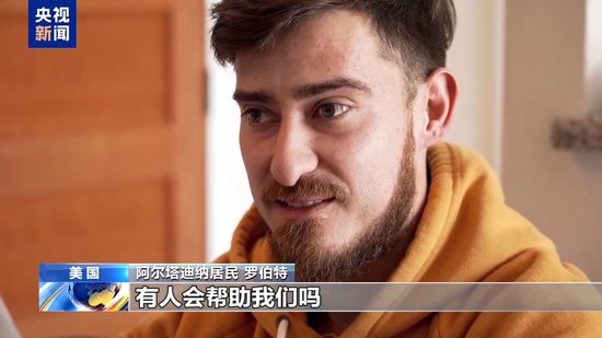 市長遭質(zhì)問一言不發(fā)、連續(xù)兩天誤發(fā)警報(bào) 美演員吐槽：消防員倒是跑挺快