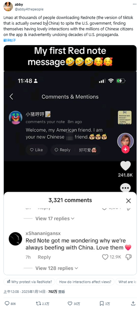 反擊美國(guó)政府！大量美國(guó)網(wǎng)民涌入中國(guó)社交APP